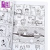 【中商原版】漫画 特别精选哆啦A梦 好吃开心美食篇 全 藤子・Ｆ・不二雄 台版漫画书 青文出版社 商品缩略图3