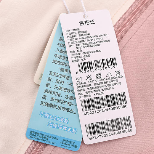 棉果果秋季新品女童撞色卡通爬服连帽连体衣M322720224408 商品图2