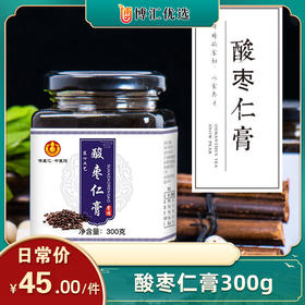 【酸枣仁膏】 传统食疗 适用于睡眠质量差 记忆下降 焦躁易怒等人群