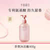 【119元任选4件】【先免费入会】【加购后提交】半亩花田香氛沐浴露（失重玫瑰）400g 商品缩略图0