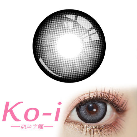 Macycon 富士山下 月抛直径14.5mm日常美瞳 灰色 商品图0