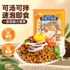 荞麦方便面60g 商品缩略图0