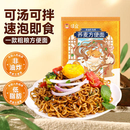 荞麦方便面60g 商品图0