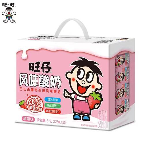 旺仔凤味酸奶一箱 商品图0