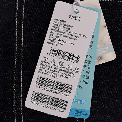 棉果果秋季新品男童春秋款牛仔外套M312100224467 商品图4