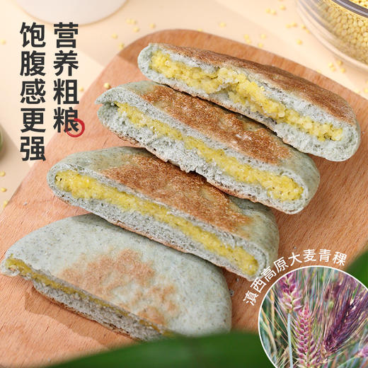 【滇西小哥】云南香格里拉高原青稞饼 吃到自然纯粹的味道 粗粮早餐 外软内糯 米香扑鼻 商品图2