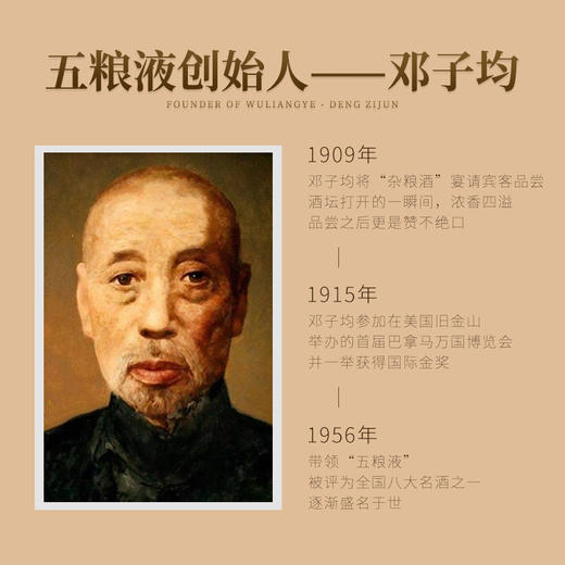 【五粮液1618同工艺】五粮液·酿神十二生肖圆坛 浓香型白酒 52%vol 商品图2