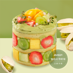 【4英寸】开心果裸蛋糕