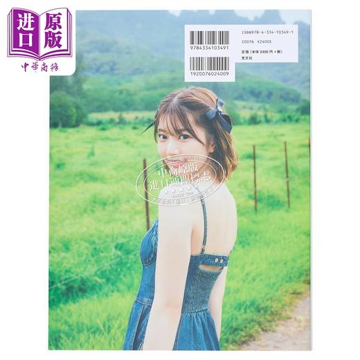 【中商原版】高本彩花1st写真集 附特典明信片 日向坂46 日文原版 高本彩花 日向坂46 商品图3