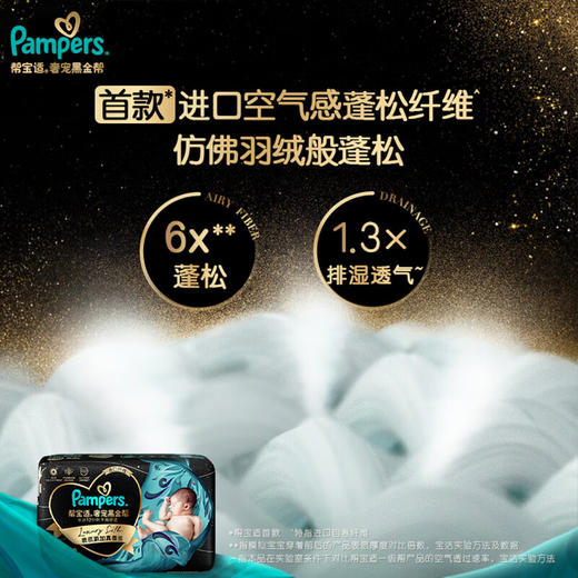 帮宝适黑金帮纸尿裤尿不湿尿裤蚕丝超薄透气 100019448472 商品图2