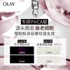 玉兰油紧颜淡纹面霜精华套装(30ml精华+50g面霜，送15g霜*2+14ml精华) 商品缩略图2