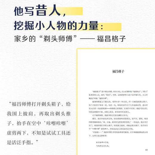 《谢谢你路过我的生命》 商品图3