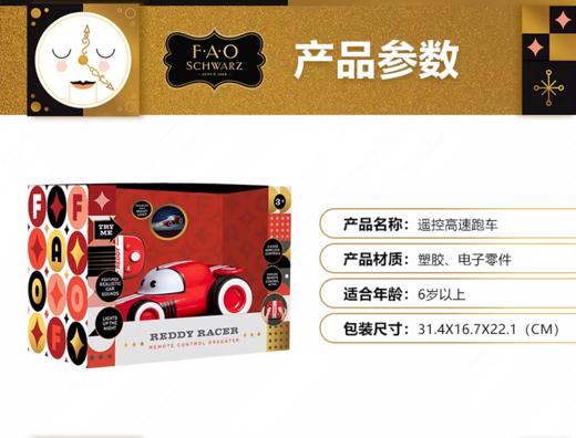 【5F】kidsland 遥控高速跑车 商品图0