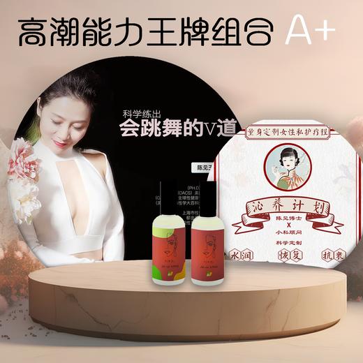 【高潮能力王牌组合】 商品图0