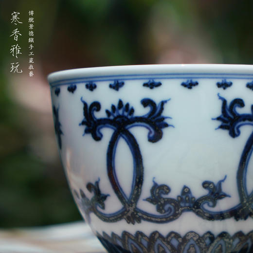 寒香雅玩青花宝相花小缸杯（缺货） 商品图3