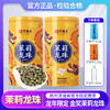 【优选】艺福堂茶叶茉莉龙珠150g*2罐龙年限定茉莉花茶传统七窨一提精选 商品缩略图0