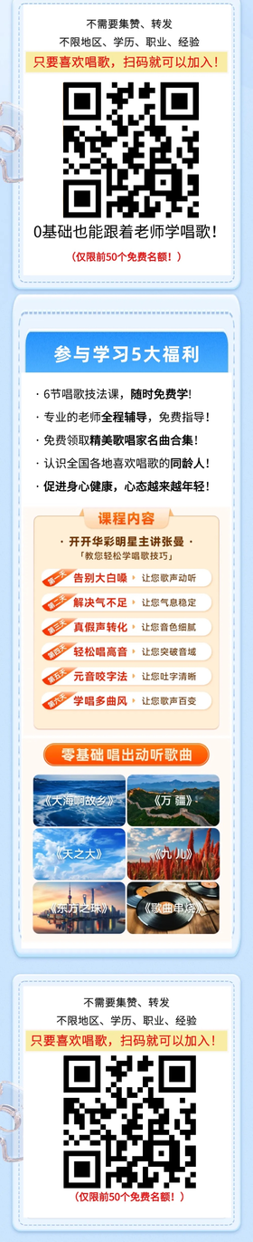 2024年歌唱学习课【永久免费看】，爱唱歌的同学有福啦！
