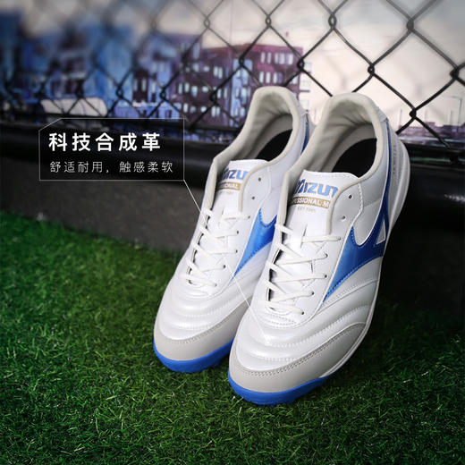 小李子Mizuno美津浓莫雷拉MORELIA SALA次顶TF碎钉成人足球鞋男 商品图1