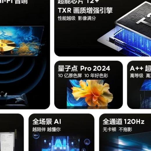 TCL 75P11H液晶电视 商品图3