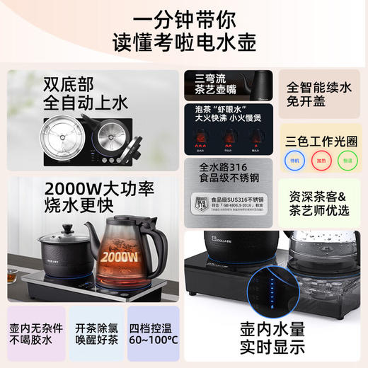 【样品特惠6折，仅1套，无货退款】考啦 智能变频恒温全自动底部上水电热水壶嵌入式茶台316不锈钢烧水壶茶具烧茶壶一体式乌金锤纹工艺 ET2603B(全自动双底部上水)乌金锤纹 商品图4