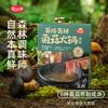 百山祖 百搭百鲜菌菇火锅汤底料包840g 商品缩略图4