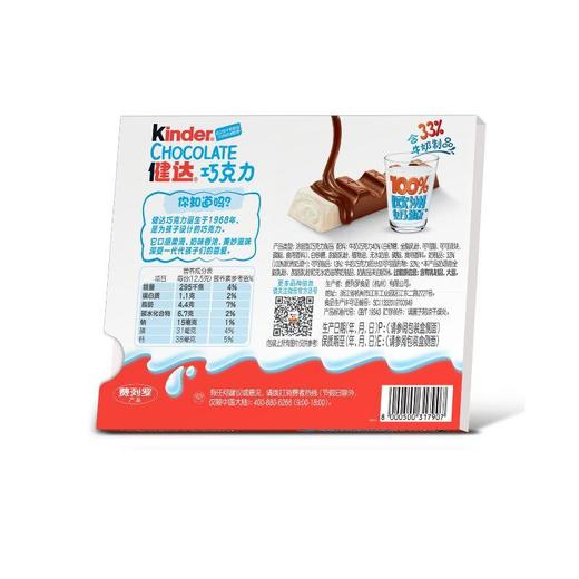 健达牛奶夹心巧克力20条装/盒 商品图1