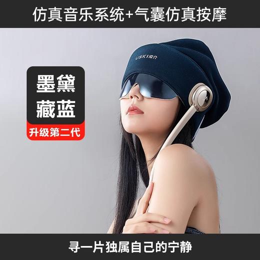 凉介R2睡眠器头部按摩器按摩帽头皮颈椎眼部按摩仪生日礼物送礼 商品图0