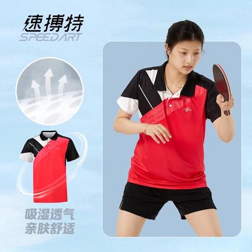 成人polo速干速博特乒乓球服9918 商品图0