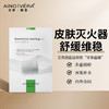艾侬蔚蓝修复舒缓面膜5片 商品缩略图3