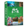 地理第一课 写给青少年的国家地理 商品缩略图0
