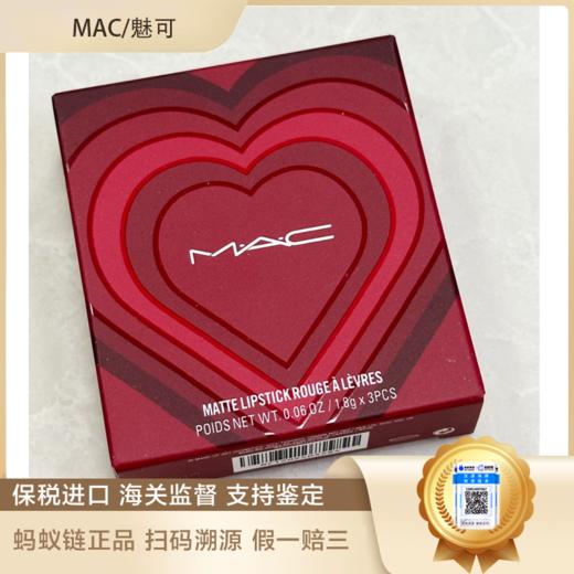 【保税包邮直发】MAC魅可/大宠爱限定礼盒三件套1.8g*3 播 商品图3