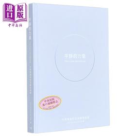 【中商原版】平静的力量 不再焦虑的生活练习指南 The School of Life 蜂鸟出版 港台原版