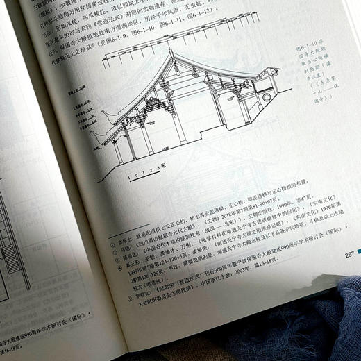 中国江南水乡建筑文化 增订本 古建筑学习 保护建筑文化遗产 商品图11