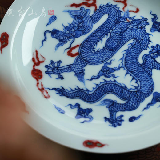 歲合山房俞强款青花釉里红龙纹盘 商品图1