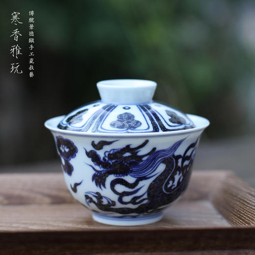 寒香雅玩青花元龙两才盖碗 （缺货） 商品图0