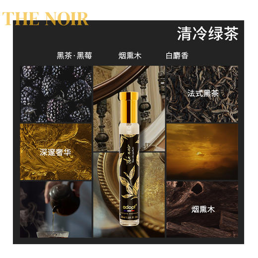 法国Adopt经典香水30ml/瓶-多味道 商品图3