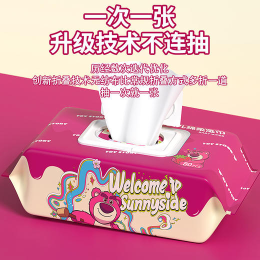 【9.9抢240抽❗️草莓熊婴儿棉柔湿巾3大包】湿巾草莓熊婴儿专用批发手口新生儿家用湿纸巾厂家加厚清洁湿纸巾 商品图3