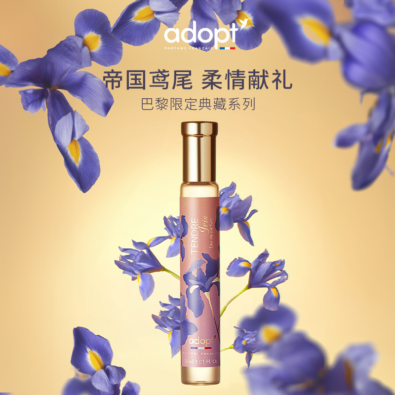 法国Adopt经典香水30ml/瓶-多味道