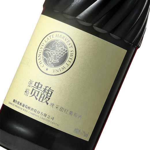 张裕贵馥晚采甜红葡萄酒750ml 商品图1