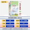 培优宝典知识集锦语文数学英语 四川全国小学知识大全四五六年级小升初知识大集结手册清单 商品缩略图2