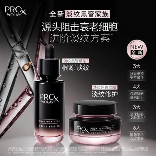 玉兰油紧颜淡纹面霜精华套装(30ml精华+50g面霜，送15g霜*2+14ml精华) 商品图7