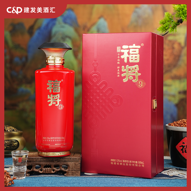 【卡券兑换】福将山海酱香酒500ML（建发股份定制款）2瓶装