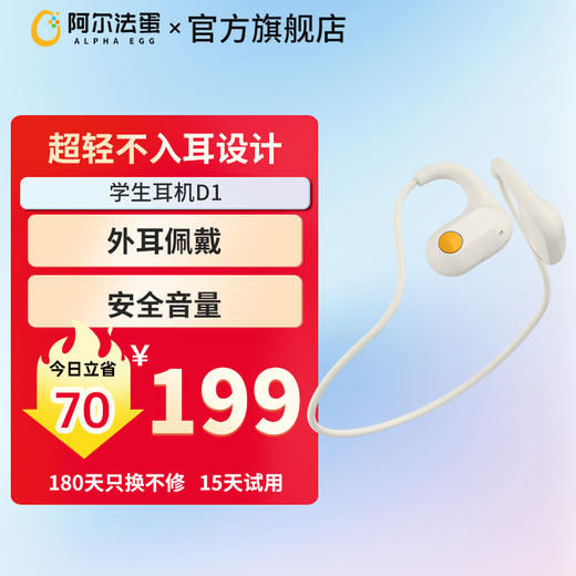 阿尔法蛋蓝牙耳机D1运动防水无线蓝牙持久续航挂耳不入耳男女健身 商品图0