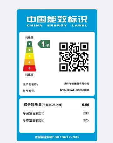 海尔对开门冰箱 BCD-623WLHSSE5SRU1 商品图3