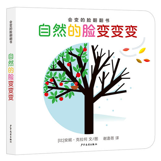 自然的脸变变变 商品图0