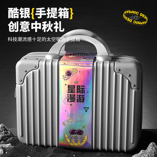 【中秋礼品】商务实用伴手礼 送员工创意行李箱月饼礼盒礼物 科技潮流感礼盒包装 商品图2
