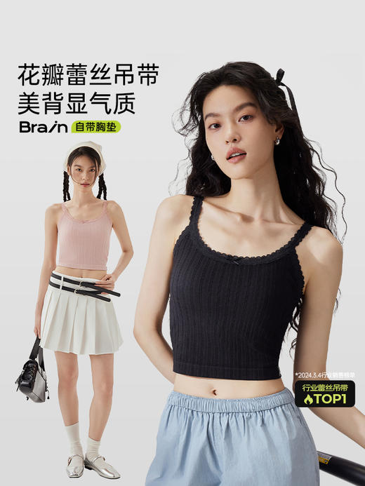 【2件减10元/3天左右发】谭松韵同款 半练花瓣蕾丝背心，纯欲甜美还带点小性感，可甜可辣！背心文胸二合一，自带bra免穿文胸很方便，舒适稳承托不下垂，立体隐形杯无凸点，弹力肩带不勒肩，粉粉白白美哭了！ 商品图11