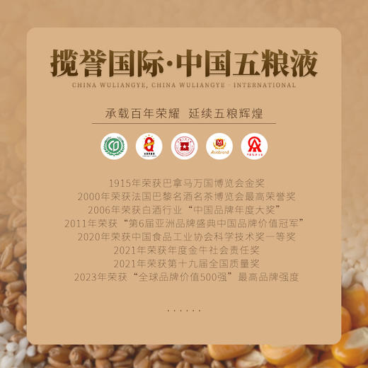 【五粮液1618同工艺】五粮液·酿神十二生肖圆坛 浓香型白酒 52%vol 商品图1