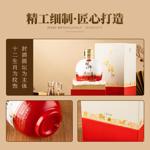【五粮液1618同工艺】五粮液·酿神十二生肖圆坛 浓香型白酒 52%vol 商品图4