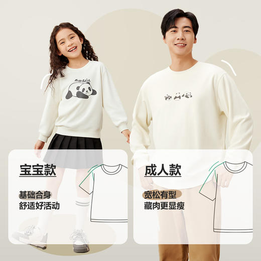 【mini亲子】迷你巴拉男女童新品一家三口软弹熊猫卫衣秋 商品图3